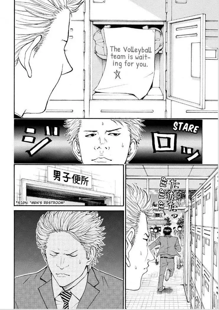 Wagatsuma-san wa Ore no Yome Chapter 83 8